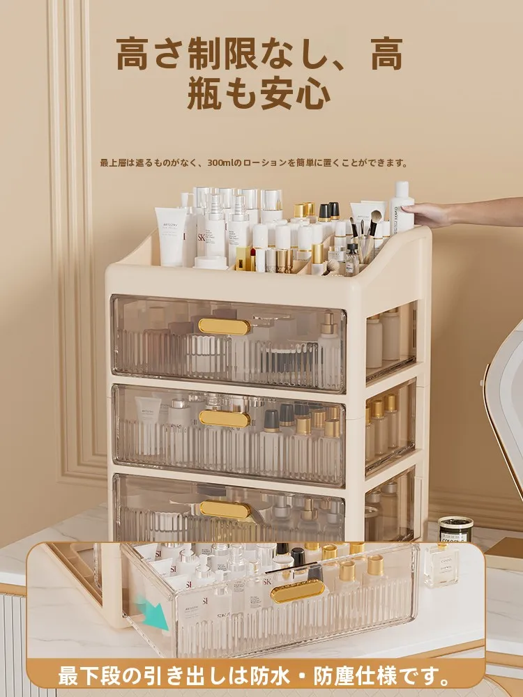 化粧品収納ボックス：引き出し式アクリル製の透明ケースで効率的な収納を実現