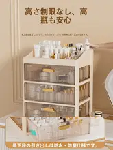化粧品収納ボックス【デスクトップ用・アクリル製・透明・引き出し式】