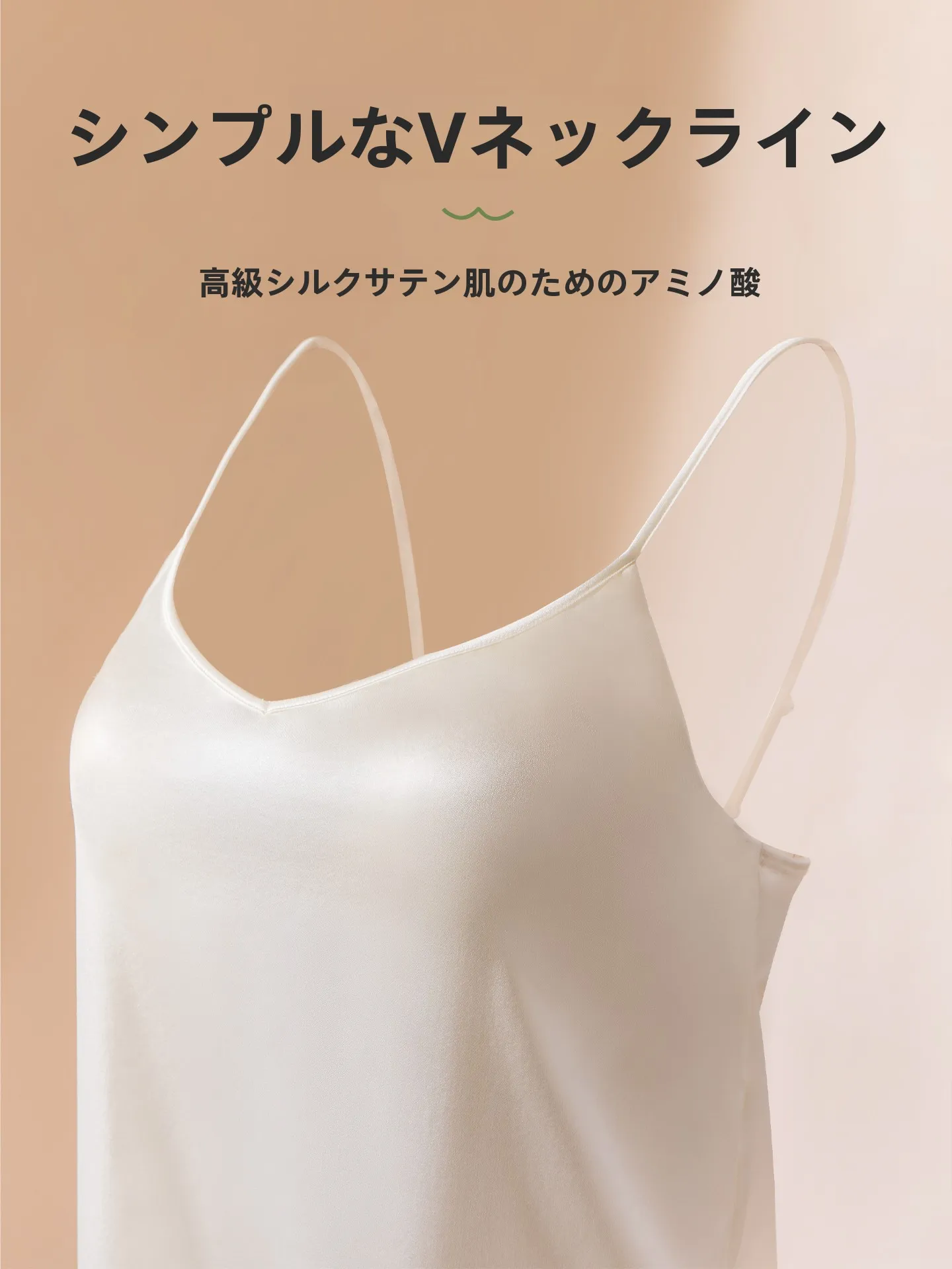 サテン地のブラタンクトップ【胸パッド付き・夏用・サテン入り・シングル】：横から胸カップの実用性と選定基準を解説