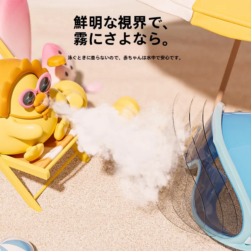 小学生水泳用ゴーグルは、曇りを防ぐ機能が本当に大切？