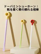 ロングハンドルシューhorn【高級家用・靴下サポート・高齢者向け】