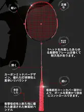 大人用と子供用の全炭素製バドミントンラケット【超軽量・耐久性・一体型デザイン】（セットアップ対応）
