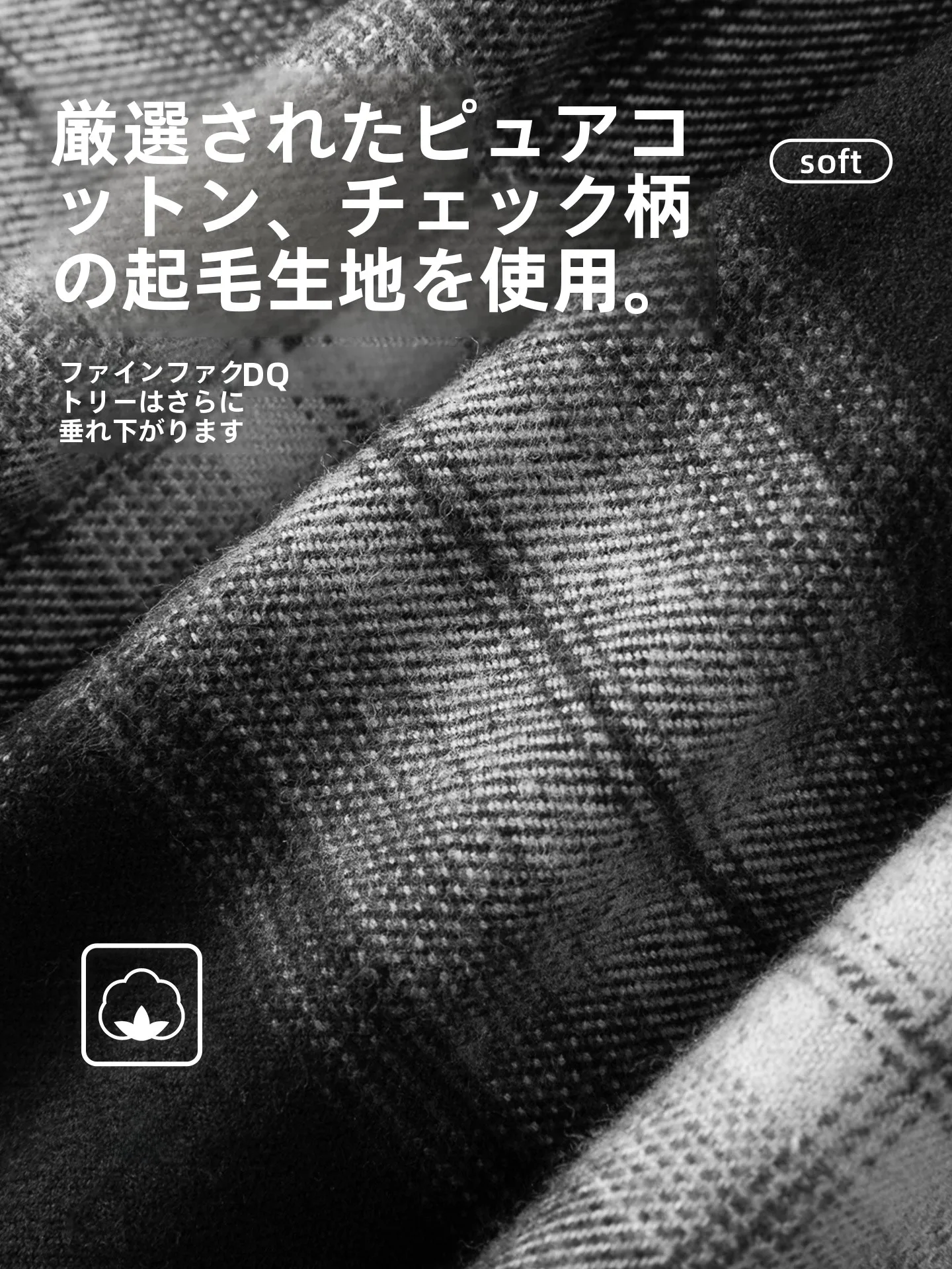 フランネル製 ルーズフィット長袖シャツはカジュアルスタイルでどんな使い方があるか？