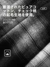 フランネル製 ルーズフィット長袖シャツ【ブラックホワイトチェック・カジュアルスタイル】
