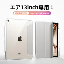 BALUEUS iPad Air用保護カバー【透明・磁気吸着・ペン収納付き】（セットアップ対応）