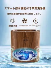 お手入れ簡単な茶水タンク【蒸発器・空気清浄・除湿機能搭載】