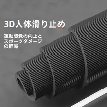 加厚ヨガマット【防滑・ダブルサイズ・静音・男性用・フィットネス用】