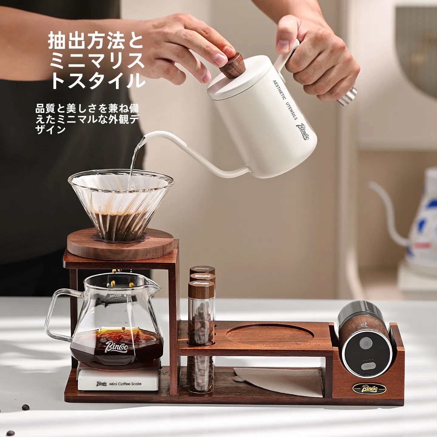 エスプレッソグラインダー おすすめ：Bin Coo ハンドドリップポットセットの実用性と使い方