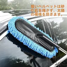 車用ワックスモップ【ダストクリーナー・洗車用ブラシ】