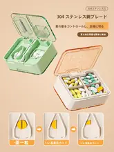 携帯用薬ケース【密封・一週間分・仕切り付き・薬切り器】