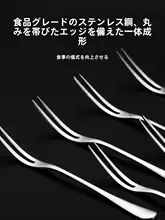 onlycook ステンレス製デザートフォークセット【フルーツ/ケーキ用・5本入り】