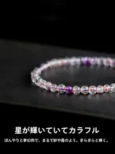 情緒安定の天然スーパーセブンブレスレット【女性用・高品質・デザインアクセサリー】