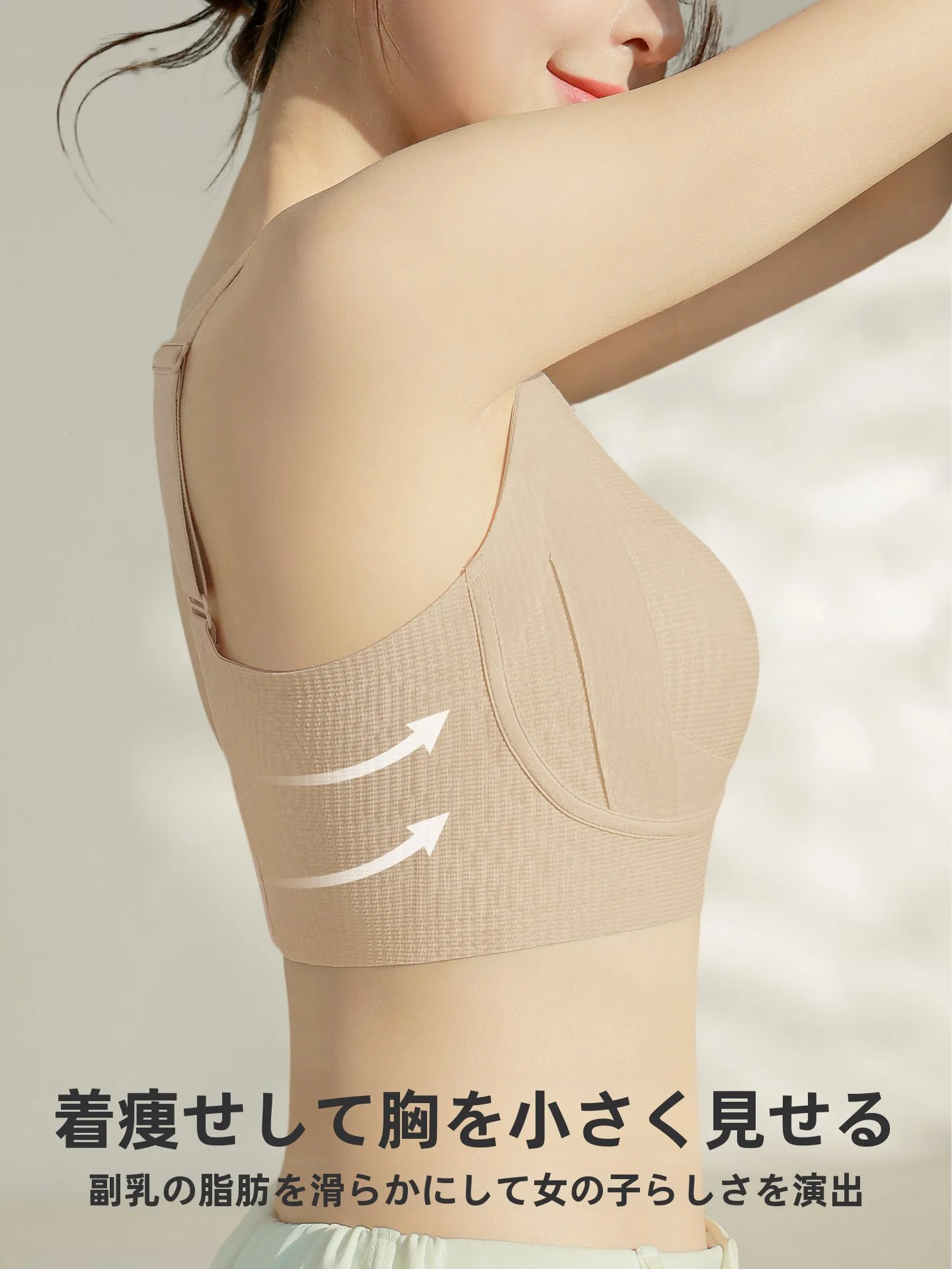 大きいサイズブラジャーをどう選ぶ？無痕でサポートがしっかりする「リキッドファンデーション」が今注目されている理由