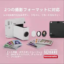 ガラスレンズ搭載！Lomoインスタントスクエアカメラ【レトロな一回撮影ポートレート用】