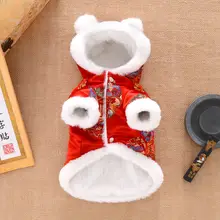 冬用 中華風デザインの犬用衣服【可愛いマスコット・引き紐付き】