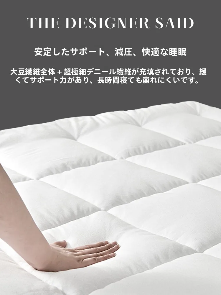大 豆繊維マットレス：畳や床に敷くためのソフトタイプと厚さの最適な組み合わせ