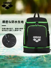 arena スポーツ用防水バックパック【男女兼用・軽量・収納便利・水泳用品用】