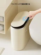 高級感あるクリーム色のゴミ箱【押しボタン蓋付き・大容量・省スペースデザイン】