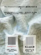 ワッフル織りコットン製 掛け布団カバー【単品・150x200・シンプルデザイン・200x230対応】