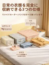 衣類整理に便利！収納袋【引き出し対応・持ち手付き・ベッド下収納】（セットアップ対応）