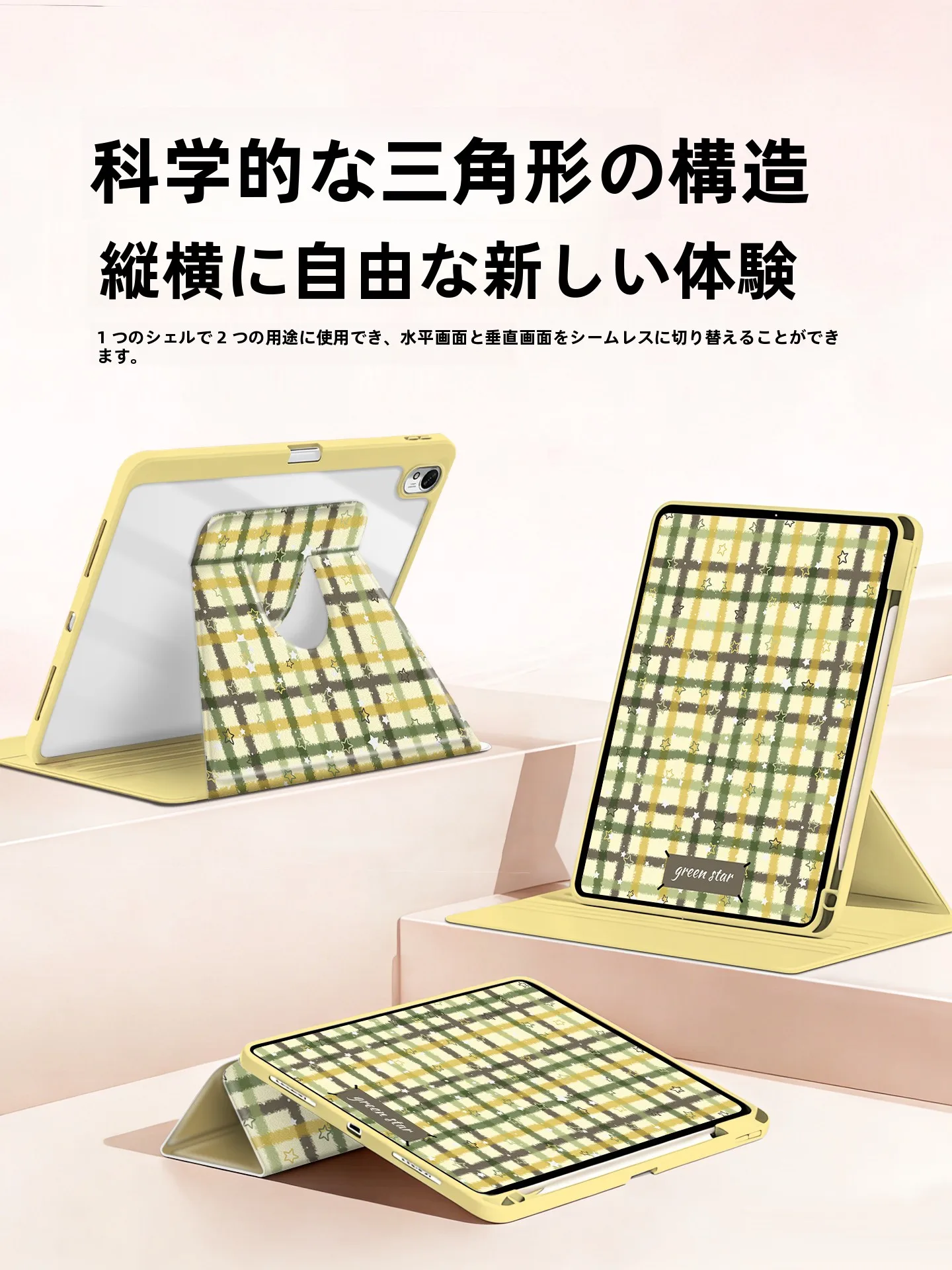 高級感ある全包型タブレット保護ケース：防衝撃・防曲がり・抗指紋機能を備えた実用性の評価