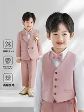 花童用 男の子の礼服【フォーマル ピンク・子供用・演出用】（セットアップ対応）
