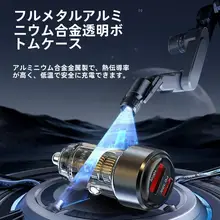 車用充電器【急速充電・USBインターフェース・シガーソケット用】
