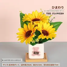 ヒマワリ ブーケ インテリア 装飾品 フェイクフラワー