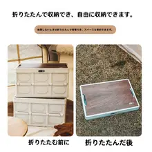 アウトドア収納ボックス 折りたたみ式 キャンプ用 整理ボックス 車載用 バッグ収納 木製フタ