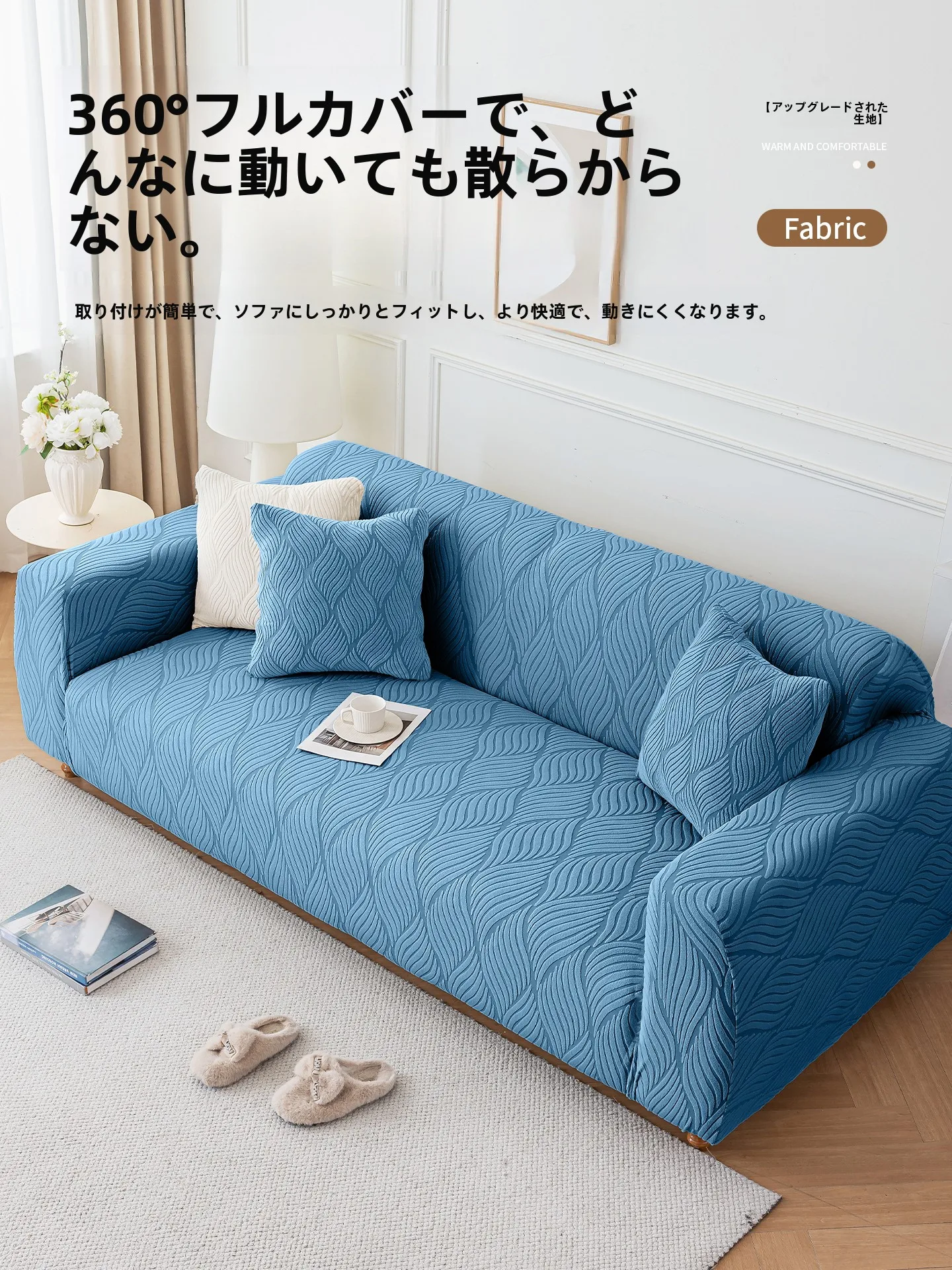 フル活用した節約生活でソファの汚れを防ぐ完全ガイド