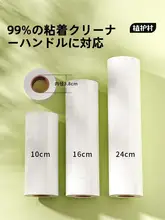 衣類用粘着ロールブラシ【取り替え可能・粘着シート】