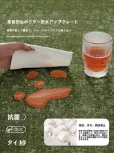 防水防汚カーペット【レトログリーン・防滑・リビング・寝室用】