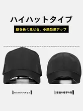 高めのつばが特徴なメンズ野球帽【夏用・UVカット・通気性ネット】