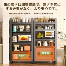 厚手キッチン収納ラック【囲い付き・多機能・4段・電子レンジ用】