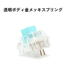 メカニカルキーボード スイッチ ホットスワップ対応 BOX軸 ロビン軸 クリスタル軸 早期タクタイル ゲーム用 「kailh」