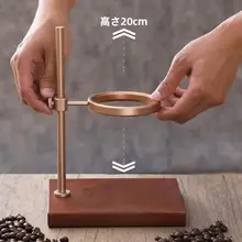 コーヒー用ペーパードリップスタンドセット【V60フィルターペーパー・シェアリン  グポット付き】（セットアップ対応）