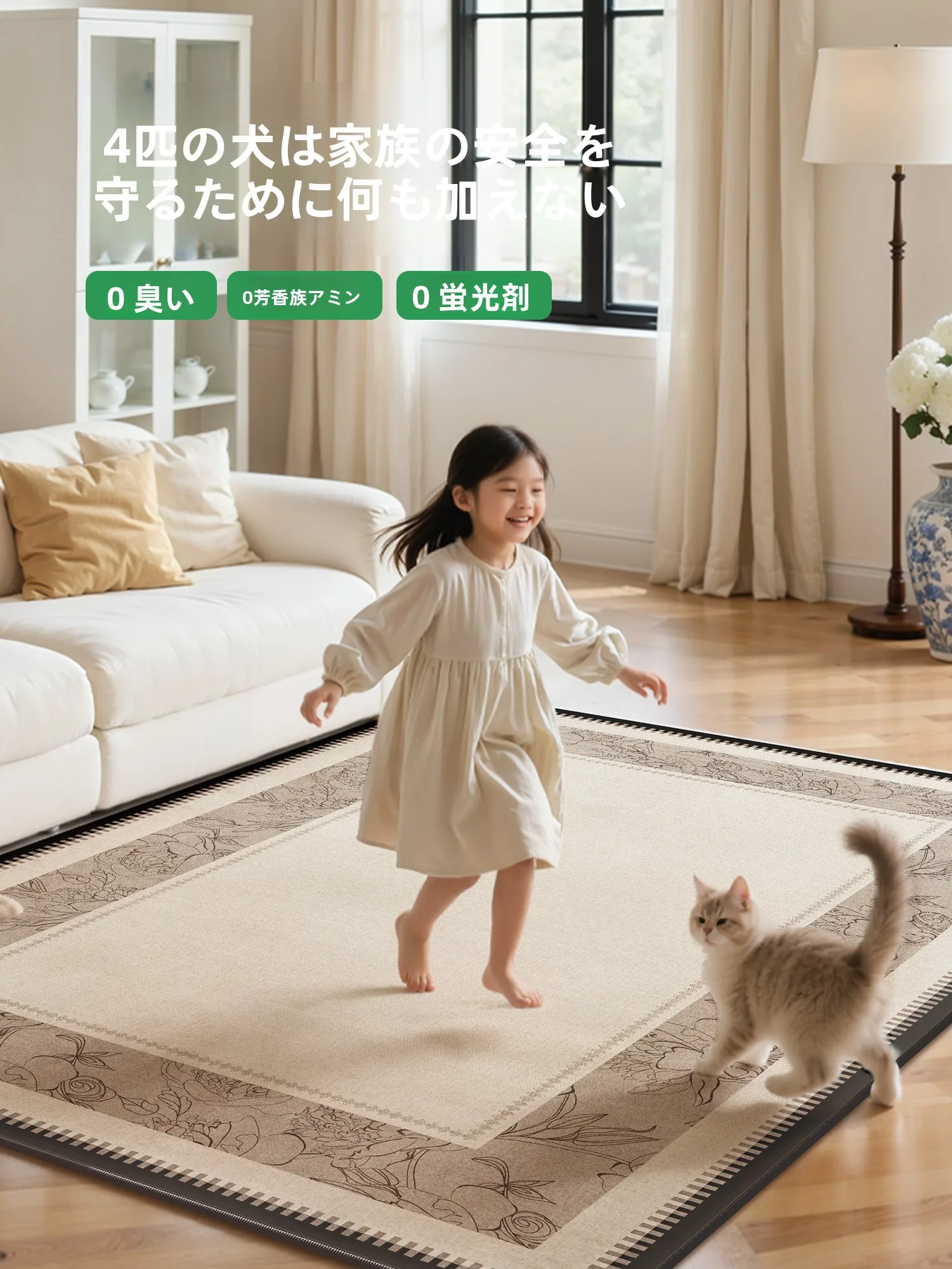 洗えるカーペット フレンチヴィンテージデザイン ダブルレイヤー 180×240cm セットアップ対応
