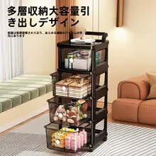 移動式収納ラック【多層・引き出し付き・リビング用】