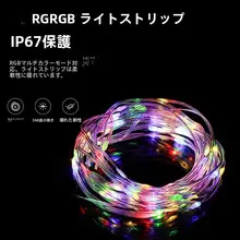 キャンプランプ 充電式 巻き取り式 LEDストリング ポータブル テント タープ インテリア 7色 長時間稼働
