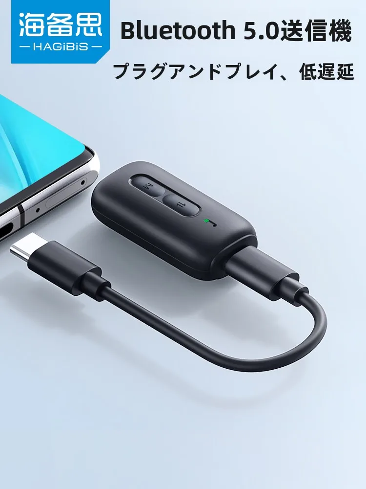 Hagibis Bluetoothレシーバー BLMIC：AndroidスマホハイエンドとデスクトップPCで安定したワイヤレス音声伝送