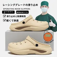 クロッグ サボ 医療用サンダル メンズ EVA 滑り止め 防臭 外出用 オペ室 夏