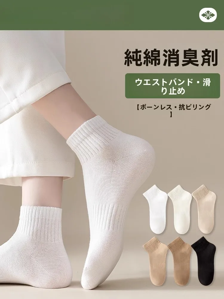 女性用ショートソックス：足の臭いを抑えるための通気性と吸湿排汗機能