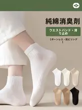 女性用 ショートソックス【薄手・通気性・無縫製・純綿・防臭】