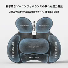 快適な腰をサポート！メモリーフォーム一体型腰当てクッション【オフィス・妊婦向け】