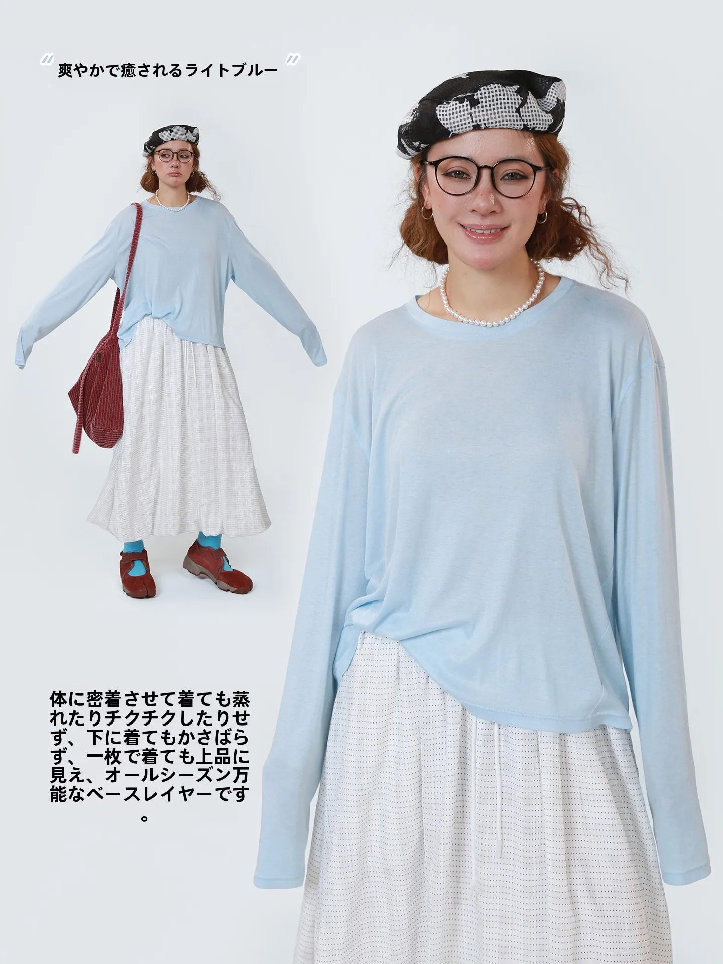 白Tシャツが透ける原因を解決するための対策：嬉家の長袖ローファイバーTシャツ