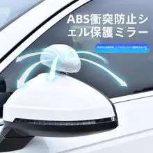 車用後方支援ミラー【広角・盲点対策・360度反射】