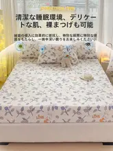 防水マットカバー【通気性・防塵・滑り止め・ベッドマット保護用】（セットアップ対応）