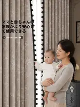 高級感ある遮光カーテン【シェニール・寝室用・ヴィンテージスタイル】