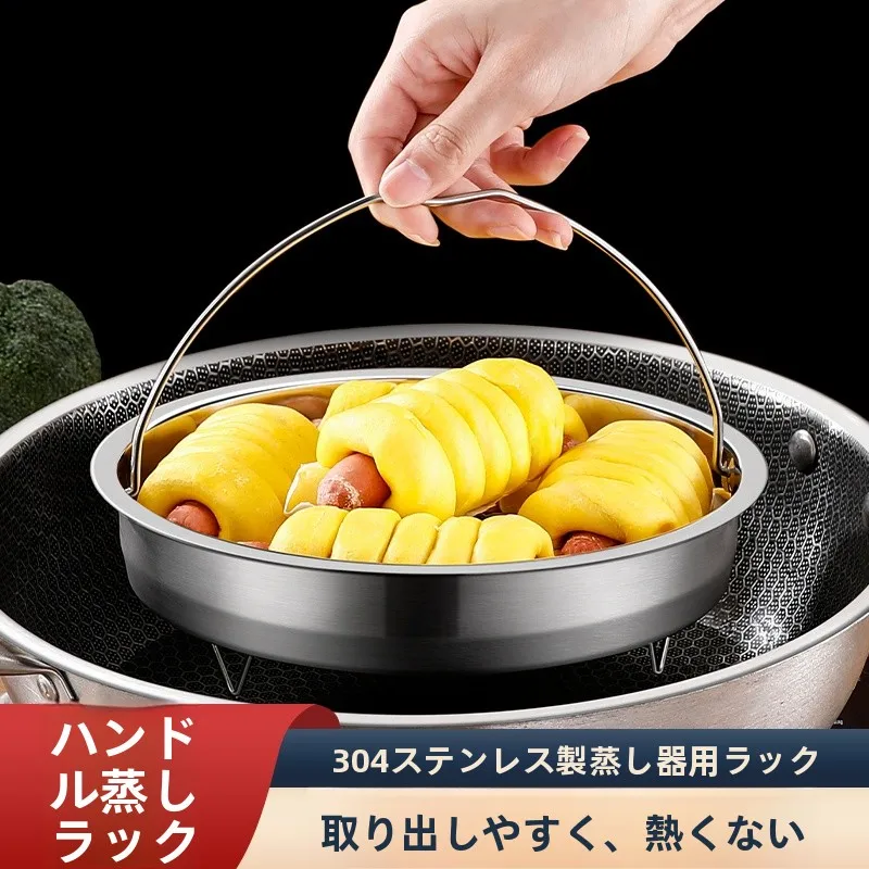 304ステンレス蒸し器：電気炊飯器用の米とスープ分離機能を実現