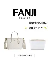 杜邦紙製ミニトートバッグ【シティ15対応・内ポケットホルダー・ショルダーストラップ付き】